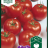 Tomaatti 'Shirley' F1-thumbnail